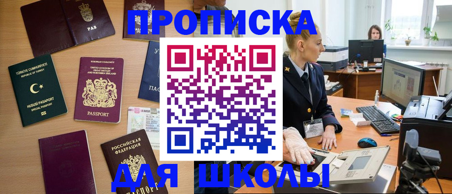 где прописаться в Сельцо