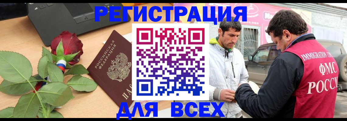 временная регистрация поиск в Сельцо