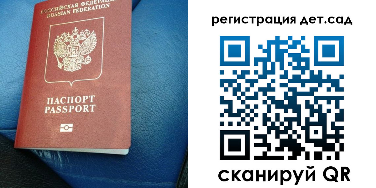 прописка для кредита в Сельцо