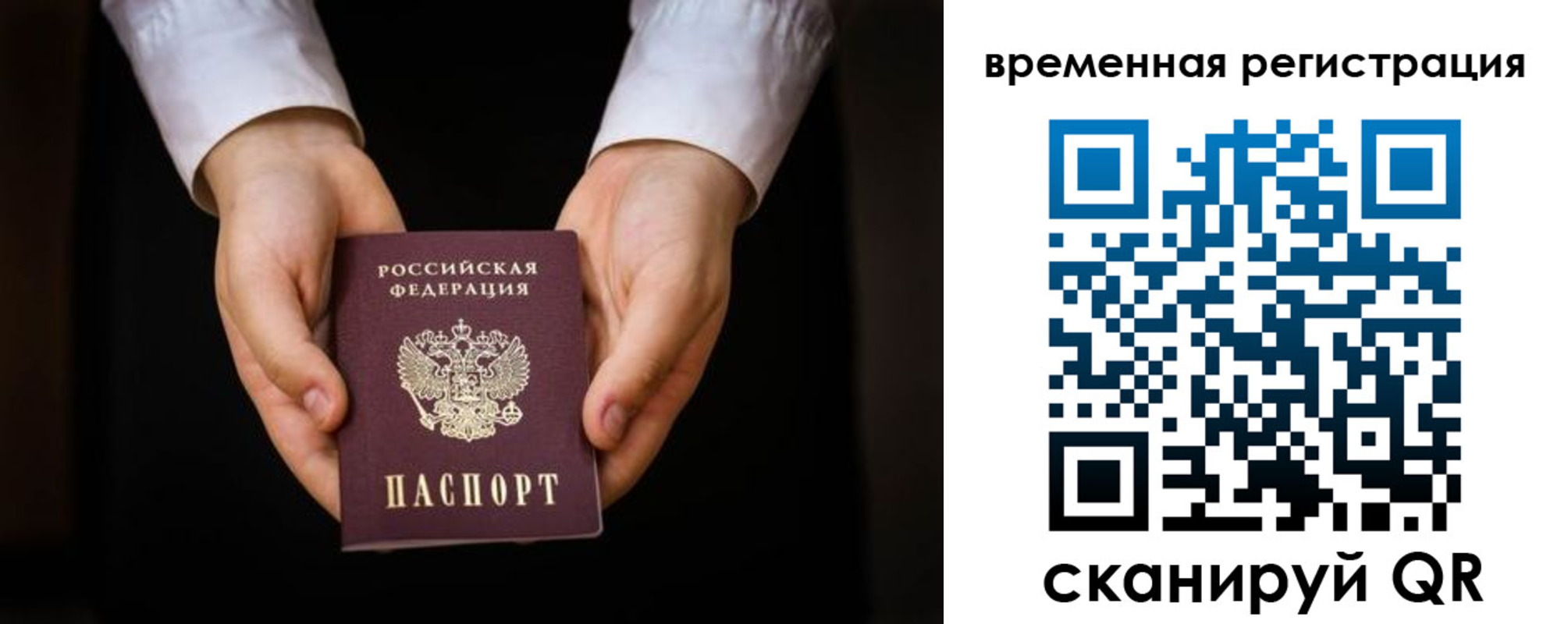 прописка иностранных граждан в Сельцо