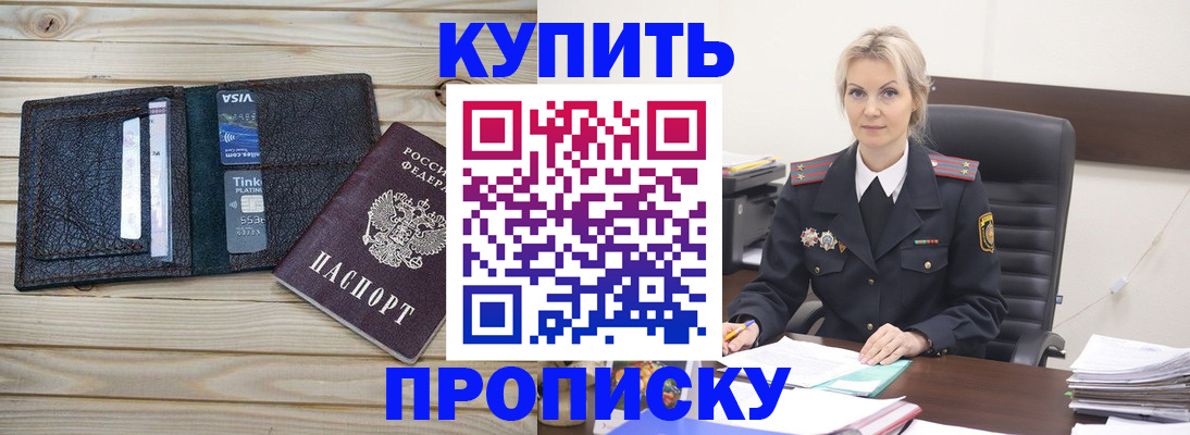 найти адрес прописки в Сельцо