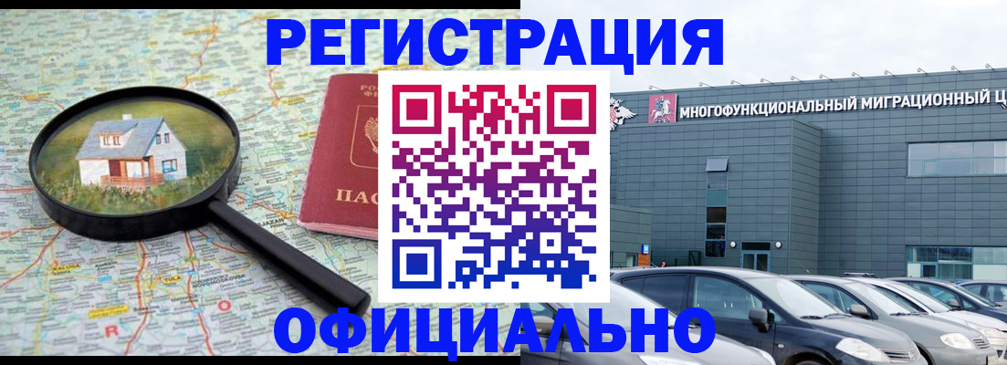 прописка от собственника в Сельцо