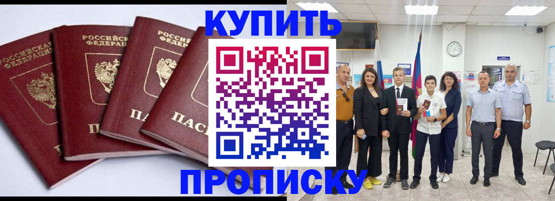 миграционный учет в Сельцо