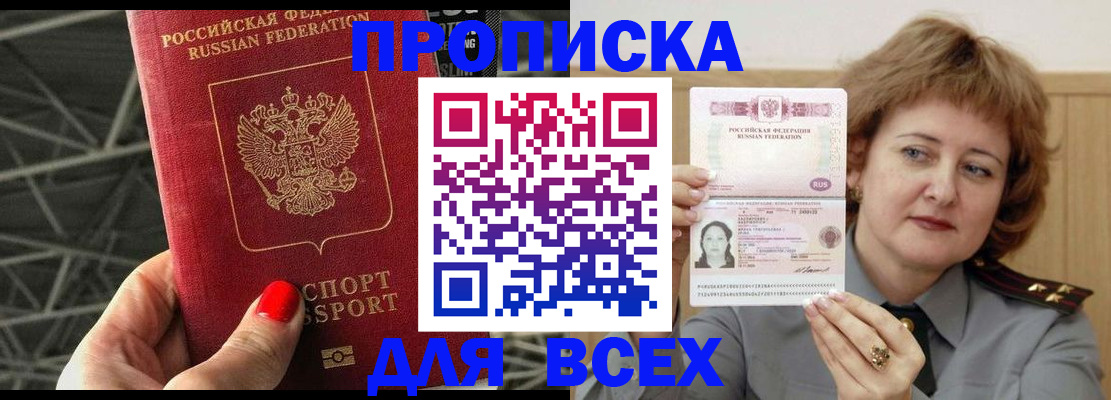 временная регистрация собственник в Сельцо